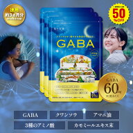 ＼【徳用】90日分まとめ買い半額！／30日分1,123円×3袋3,369円⇒送料無料1,685円！GABA ジョーンズワー…