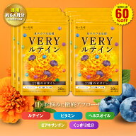 ＼【徳用】180日分まとめ買い60％OFF！／30日分1,080円×6袋6,480円⇒送料無料2,592円！ ルテイン＋ブル…