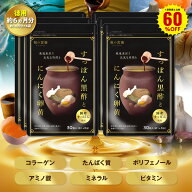 すっぽん黒酢 無臭にんにく卵黄（約1ヵ月分×6袋）ダイエット サプリメント オメガ3 大豆ペプチド 美容 …