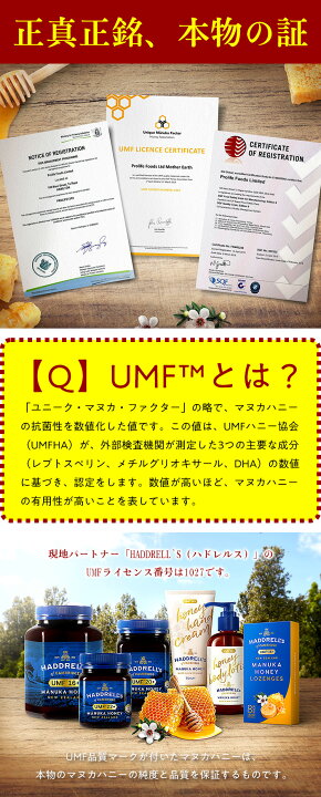楽天市場】マヌカハニー250g UMF16＋ MGO572＋ 送料無料 非加熱 生 