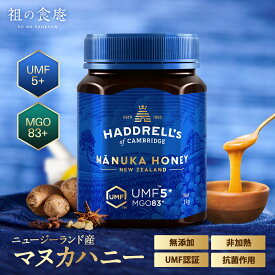 12/4/20時スタート★半額クーポンで11,920円⇒送料無料5,960円！高級マヌカハニー たっぷり1kg食べ放題 UMF5＋ MGO83＋ 送料無料 非加熱 生はちみつ 蜂蜜 ハチミツ 無添加 ニュージーランド【受賞記念セール】