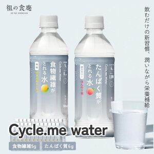 �H���@�ۂ��Ƃ�鐅 or ����ς������Ƃ�鐅 500ml×24�{ �����Ƃ��郌���� Fiber Water �t�@�C�o�[�E�H�[�^�[ ���^�X �O�A�[�� �H���@�� �T�C�N���~�[ �ق�̂蓍 ����ς��� �^���p�N�� ��J��