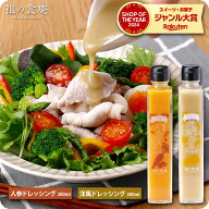 終了前に★お試し半額クーポンで1,480円⇒送料無料740円！洋食屋さんのドレッシング＆国産にんじんドレッ…
