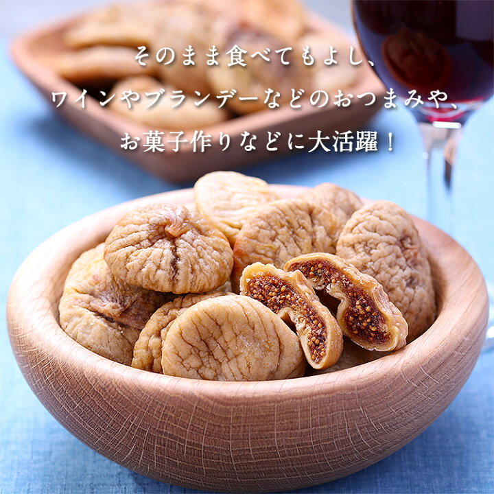 楽天市場】送料無料1,000円ぽっきり!【無添加/砂糖不使用】完熟ドライいちじく500g イチジク 無花果 : 祖の食庵 楽天市場】送料無料1,000円ぽっきり!【無添加/砂糖不使用】完熟ドライいちじく500g イチジク 無花果 : 祖の食庵