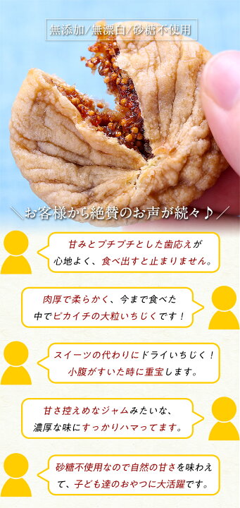 楽天市場】送料無料1,000円ぽっきり!【無添加/砂糖不使用】完熟ドライいちじく500g イチジク 無花果 : 祖の食庵 楽天市場】送料無料1,000円ぽっきり!【無添加/砂糖不使用】完熟ドライいちじく500g イチジク 無花果 : 祖の食庵