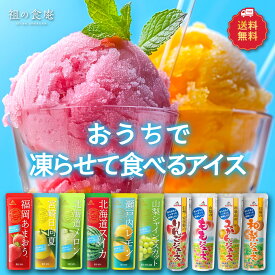 送料無料お試し1,000円ポッキリ！更に2セットで200円OFF！日本名産ご当地★おうちで凍らせて食べるアイス6本セット メール便 各種フレーバーご用意！⇒福岡あまおう 北海道メロン 宮崎日向夏 北海道スイカ 瀬戸内レモン 信州りんご 山梨もも 和歌山みかん 信州なし