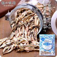小魚アーモンドたっぷり300g 味付き アーモンドフィッシュ アーモンド小魚 かるりの