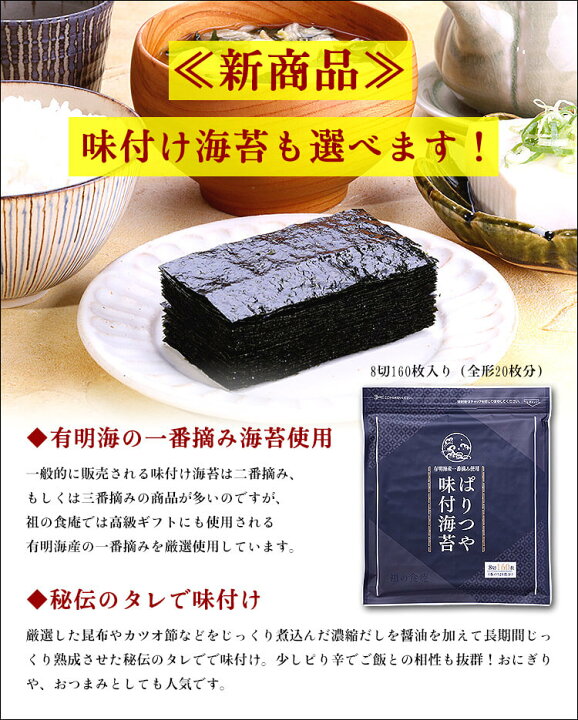 楽天市場】最安値挑戦☆送料無料1,299円！有明産 焼き海苔 選べる 