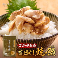 お試し送料無料1,000円ポッキリ！ゴロっと荒ほぐしホッケ150g 真空パック メール便 手ほぐしほっけ 縞ホ…