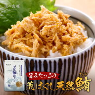 送料無料1,080円！更によりどり2個で200円OFF！3個で450円OFFクーポンあり！ゴロっと荒ほぐし天然まぐろ …