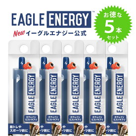【お得な5本セット+送料無料】カフェインミストサプリ 吸うエナジードリンク カフェイン配合 ニコチンゼロ タールゼロ カロリーゼロ 糖質ゼロ 加熱式タバコ VAPE イーグルエナジー エナジードリンク