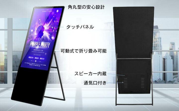 楽天市場】デジタルサイネージ WIFI 縦 32インチ 屋外 屋内 電子看板 