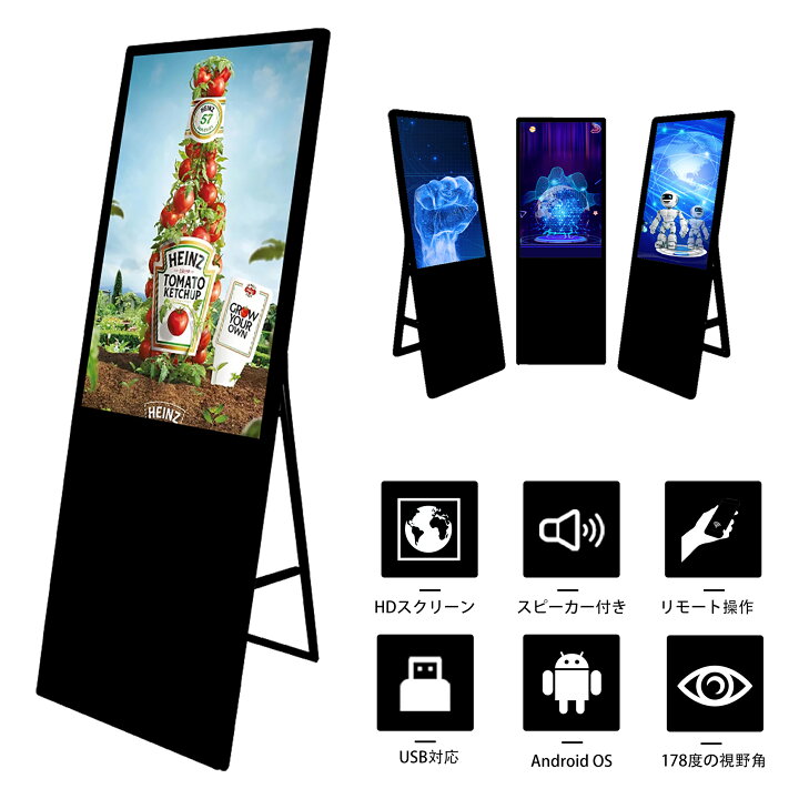 楽天市場】デジタルサイネージ WIFI 縦 32インチ 屋外 屋内 電子看板  