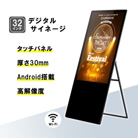 【2023年モデル】デジタルサイネージ　WIFI 縦 32インチ 屋外 屋内 電子看板 看板 スピーカー サイネージ 店舗看板 ポスター 液晶看板 デジタル看板 デジタルPOP 電子看板 液晶モニター ディスプレイ 動画 静止画 ブラック