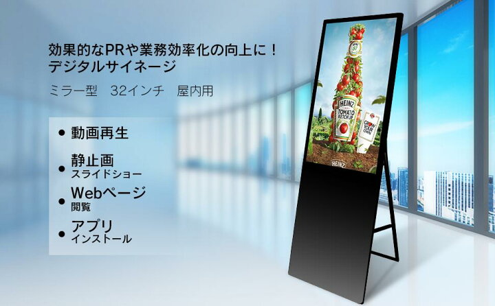楽天市場】デジタルサイネージ WIFI 縦 32インチ 屋外 屋内 電子看板 