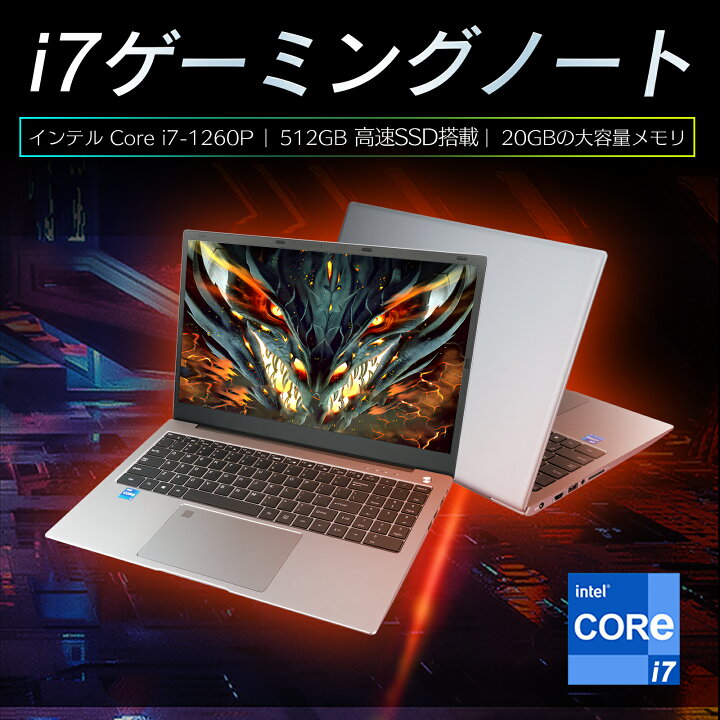 楽天市場】ゲーミングノート パソコン 第12世代 インテル Core i7 15.6 