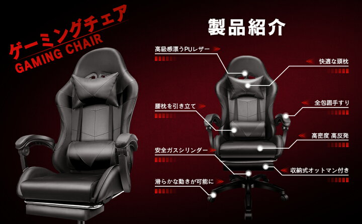 楽天市場】ゲーミングチェア ファブリック オットマン付 オフィス 