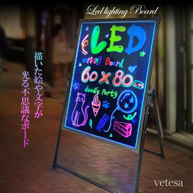 LED ライティングボード 手書き 看板 60x80cm リモコン マーカー付属 強化ガラス 光る パネル 看板 メニュー 案内板LEDライティングボード メニューボード メニュースタンド イルミネーション ブラックボード LEDボード 光る看板 メッセージボード ネオンボード LED 黒板