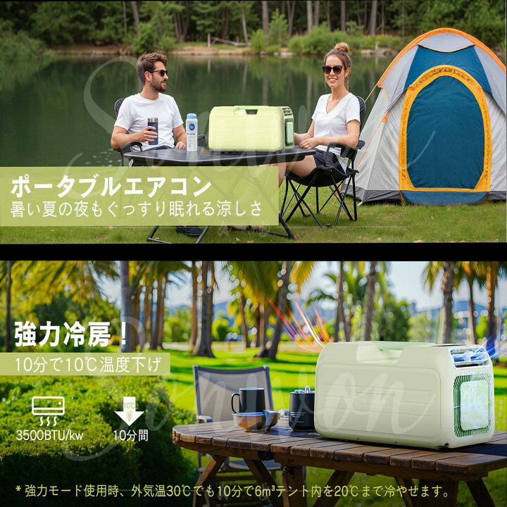 楽天市場】「2025年新発売!!」コンパクトエアコン ポータブルエアコン 
