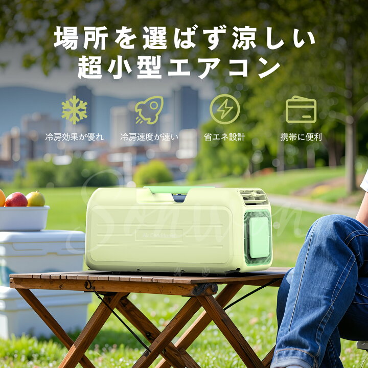 楽天市場】「2025年新発売!!」コンパクトエアコン ポータブルエアコン 