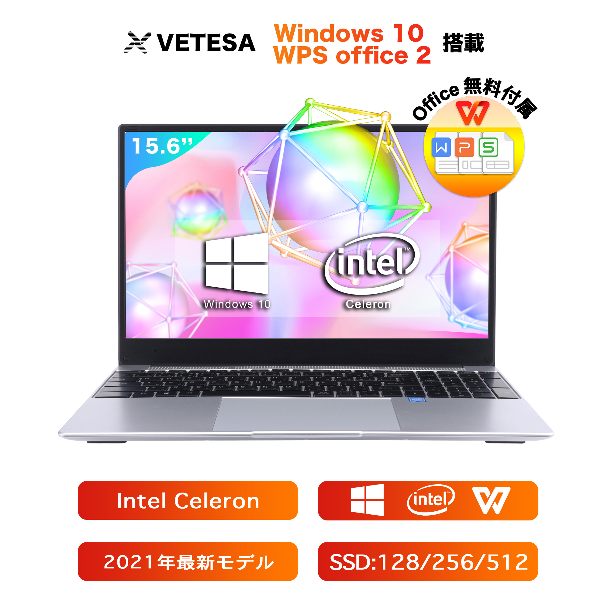 --送料無料-- ノートパソコン新品 office付き ノートPC Win10搭載 97％以上節約 15.6型 初期設定不要 Intel Celeron メモリー:8GB SSD:128GB IPS広視野角液晶 テレワーク応援 USB バックライト Webカメラ 66％以上節約 Wi-Fi 日本語キーボードフィルム 初心者向け miniHDMI 10キー付き Bluetooth 3.0