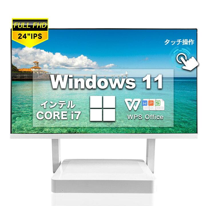 楽天市場】デスクトップパソコン デスクトップPC 一体型pc 一体型 