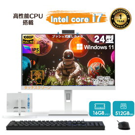 デスクトップパソコン 24インチ　24型 intel 第4世代 Core i7 Windows11 Office付き Webカメラ スピーカー内蔵 Wi-Fi Bluetooth HDMI 高さ調節対応 オールインワンPC 初期設定済み
