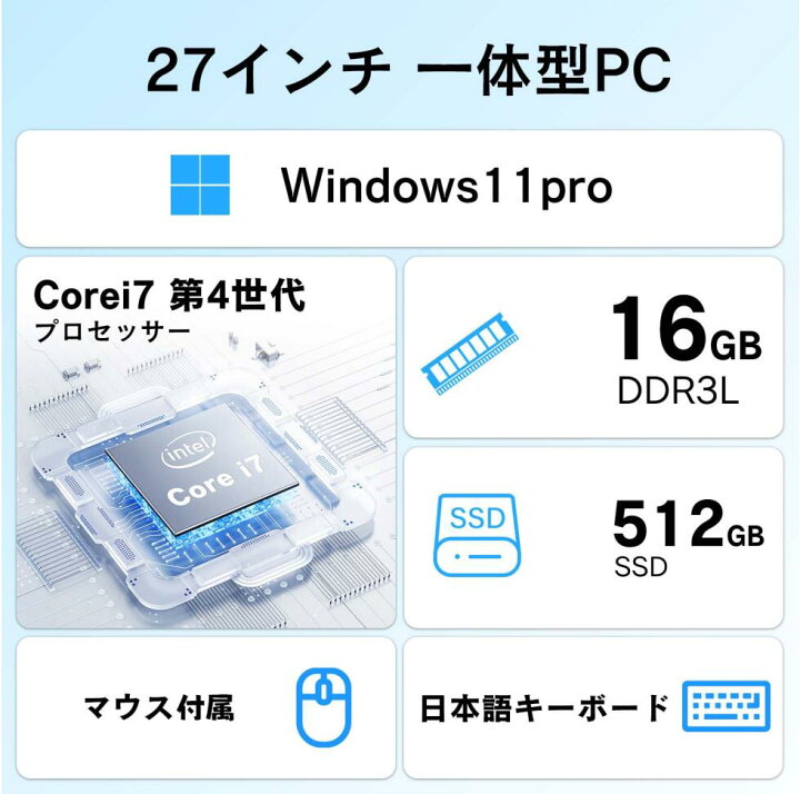 楽天市場】新品 デスクトップパソコン 27型フルHD 27インチ新品液晶 