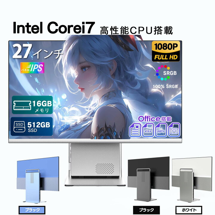 楽天市場】新品 デスクトップパソコン 27型フルHD 27インチ新品液晶 