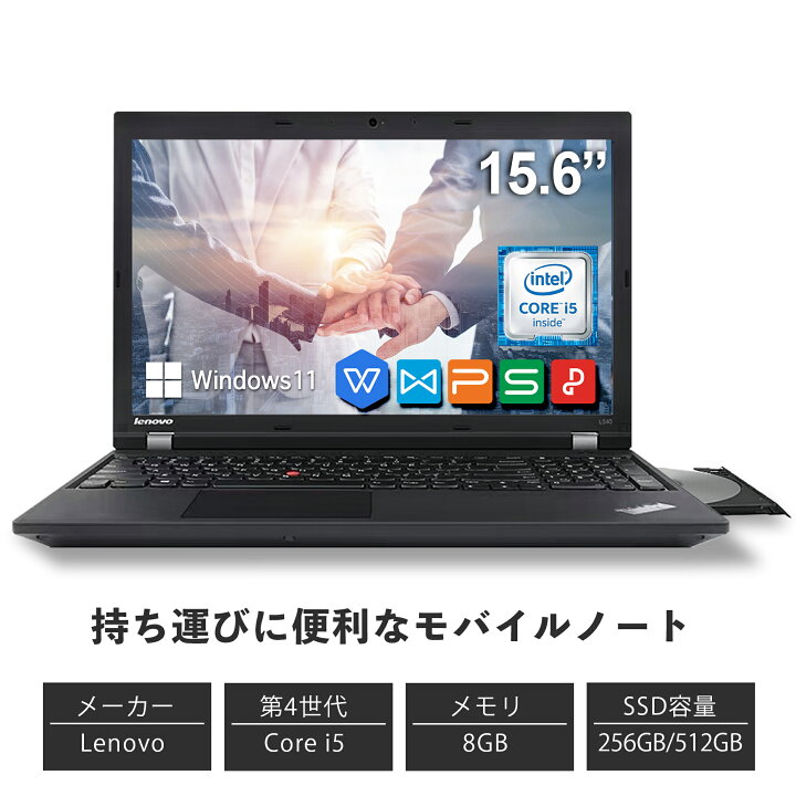 楽天市場】Win11搭載 中古ノートパソコン ノートPC office付き 