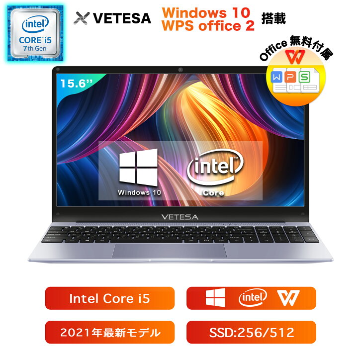 楽天市場 ノートパソコン 新品 Office付き 第7世代 Core I5 ノートpc Win10搭載 初心者向け メモリ8gb Ssd512gb 高速ssd 15 6型フルhd液晶 Webカメラ Usb 3 0 Minihdmi 無線機能 Bluetooth 大容量バッテリー搭載 テレワーク応援 初心者向け テレワーク応援 在宅勤務