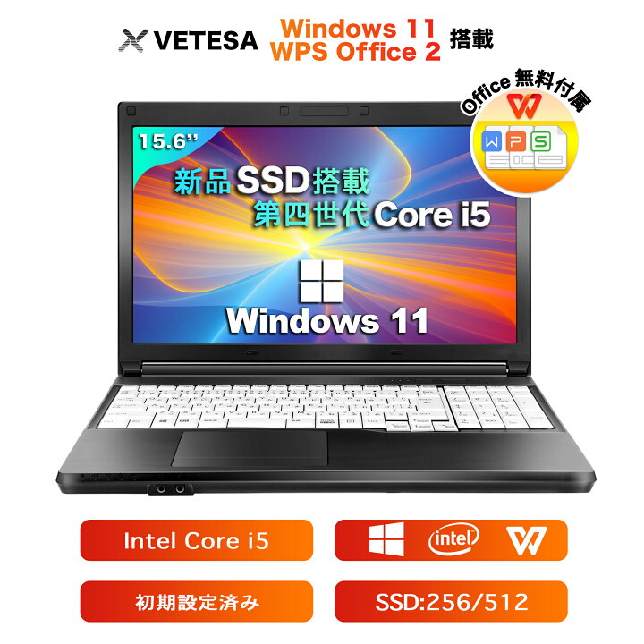 楽天市場】Win11搭載 中古ノートパソコン 中古パソコン office付き 