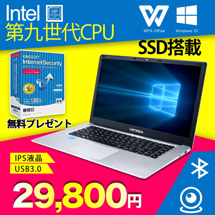 楽天市場】ノートパソコン 新品 office付きノートPC office付き 初心者向け ウイルス対策ソフト無料【Win10搭載】初期設定済 15.6型 第九世代CPU メモリー:4GB/SSD:64GB 日本語キーボードフィルム付き/IPS液晶/USB3.0/Webカメラ/無線搭載/軽量薄型/MicroSDカード対応 ... 楽天市場】ノートパソコン 新品 office付きノートPC office付き 初心者向け ウイルス対策ソフト無料【Win10搭載】初期設定済 15.6型 第九世代CPU メモリー:4GB/SSD:64GB 日本語キーボードフィルム付き/IPS液晶/USB3.0/Webカメラ/無線搭載/軽量薄型/MicroSDカード対応 ...