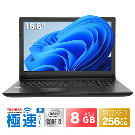 Win11搭載 中古ノートパソコン ノートPC office付き 東芝 PB55 PB65 インテル第8世代Core i3 初心者向け windows11搭載 メモリー8GB 新品SSD256GB 15.6インチHD テンキー付き TFTカラーLED液晶 ノート パソコン 中古パソコン オフィス WPS 中古