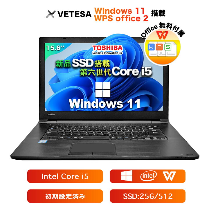 楽天市場】Win11搭載 中古ノートパソコン ノートPC office付き 東芝 