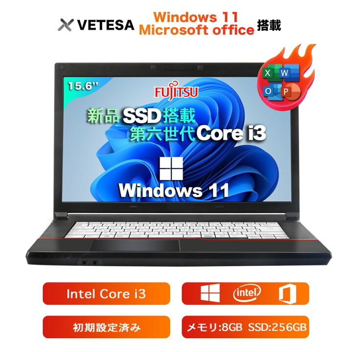楽天市場】Win11搭載 中古ノートパソコン 中古パソコン office付き 