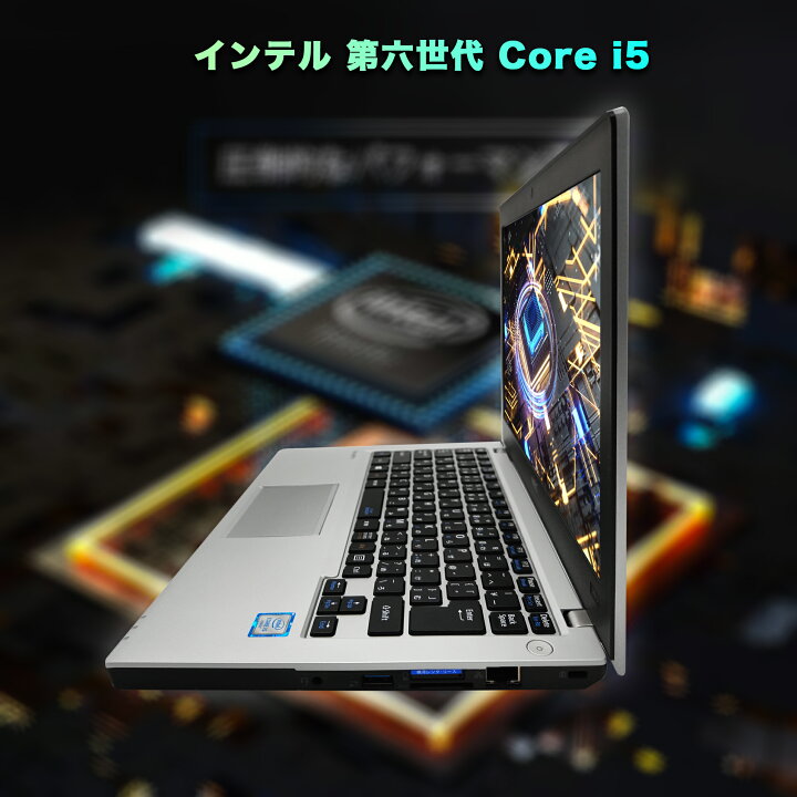 楽天市場】Win11搭載 中古ノートパソコン ノートPC office付き 第6世代 