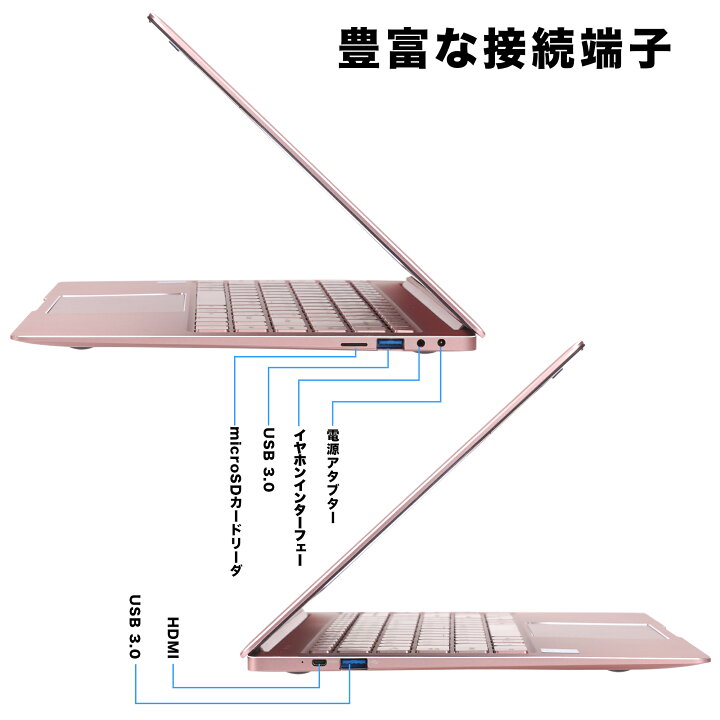 楽天市場 Windows11搭載 ノートパソコン 新品 Office付き ノートpc ローズゴールド 初期設定済み インテル Celeron メモリ8gb Ssd128gb 軽薄型 バックライトキーボード 高級金属シェル Ips広視野角14 1型フルhd液晶 Webカメラ テレワーク応援 在宅勤務 学生向け 14r415