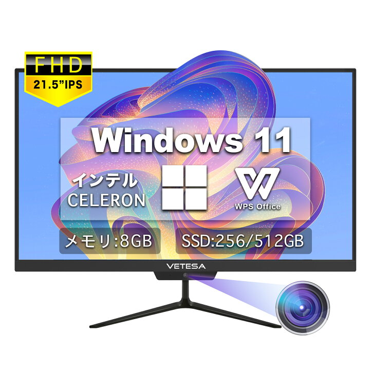 楽天市場】デスクトップパソコン 新品 Win11搭載 一体型 デスクトップ 
