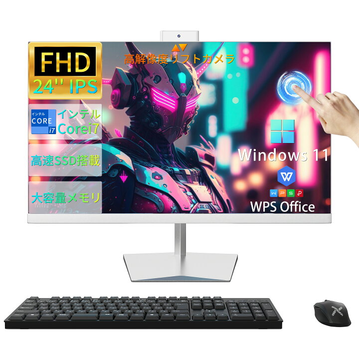 楽天市場】新品 デスクトップパソコン 一体型 Win11搭載 一体型 