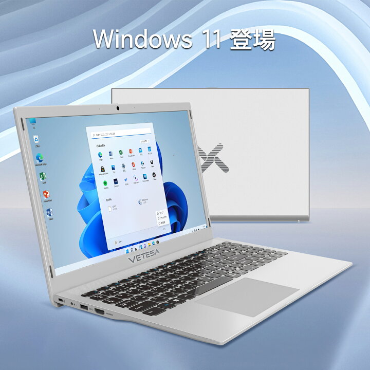 楽天市場】windows11搭載 ノートパソコン新品 Office付き 初心者向け 