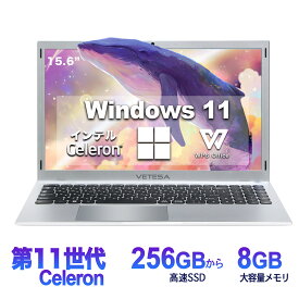 【4日20時～スーパーSALE!】Win11搭載 ノートパソコン新品 Office付き 初心者向け 日本語キーボード テンキー付き Celeron N4020 メモリー:8GB/高速SSD:256GB/IPS広視野角15.6型液晶/Webカメラ/10キー/ノートPC パソコン ノート 新品パソコン 新品PC WPS 新品