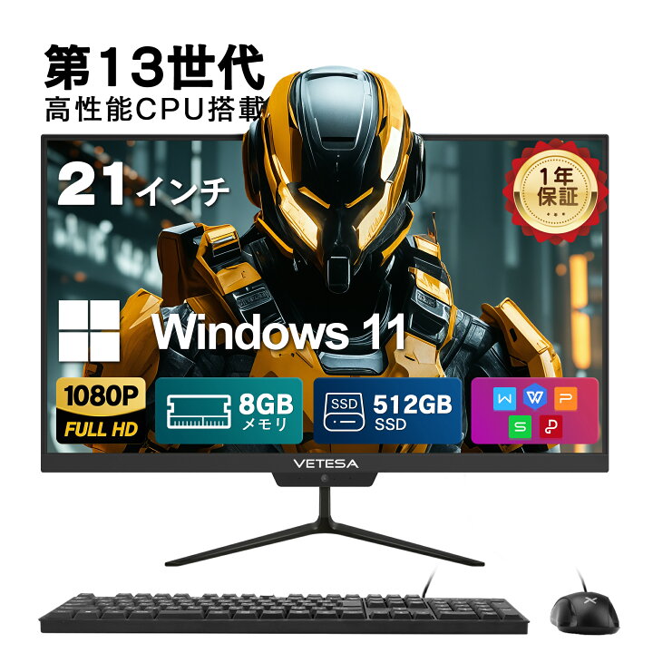 楽天市場】デスクトップパソコン windows11搭載 デスクトップPC 