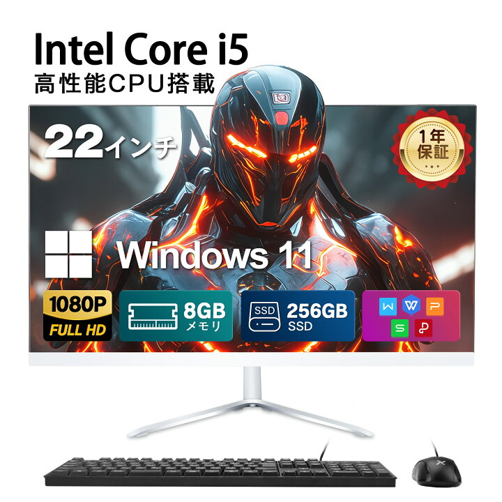 楽天市場】新品 デスクトップパソコン 一体型 22型 CPU インテル 第二 