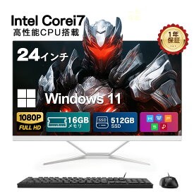 デスクトップパソコン windows11搭載 パソコン 新品一体型パソコン デスクトップパソコン デスクトップPC office付き 初期設定済み24型フルHD液晶 Core i7 第3世代 メモリー:16GB SSD:512GB USB 3.0 一体型 pc ノートPC　キーボードとマウスプレゼント付属（24Y-i73-win11）