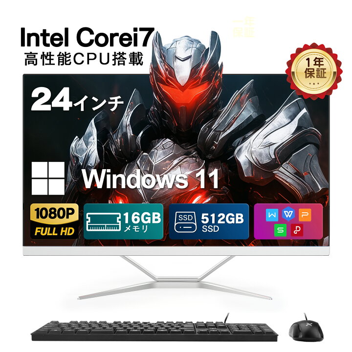 楽天市場】デスクトップパソコン windows11搭載 パソコン 新品一体型 