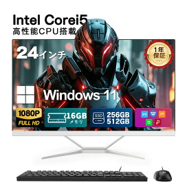 在庫処分 送料無料 1台限定 新品SSD搭載 一体型PC 中古良品 24型 SONY 