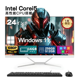 新品 デスクトップパソコン 一体型パソコン windows11搭載 デスクトップPC パソコン 一体型デスクトップパソコン 24型フルHD新品液晶パソコン 初期設定済み Office付き インテルCore i5 2420M 高速メモリー:16GB 高速SSD:512GB USB 2.0 超薄 一体型　一体型 ノート