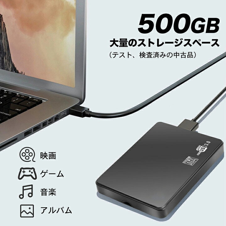 楽天市場】送料無料 外付けハードディスク ポータブル 500GB 2.5インチ 