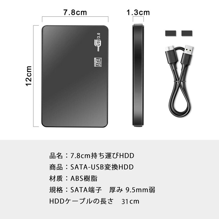 楽天市場】送料無料 外付けハードディスク ポータブル 500GB 2.5インチ 